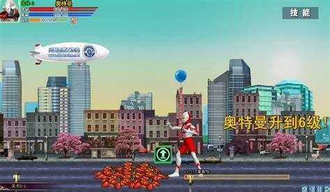 奥特曼激斗传1.2无敌版图3