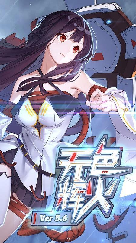 崩坏学园图1