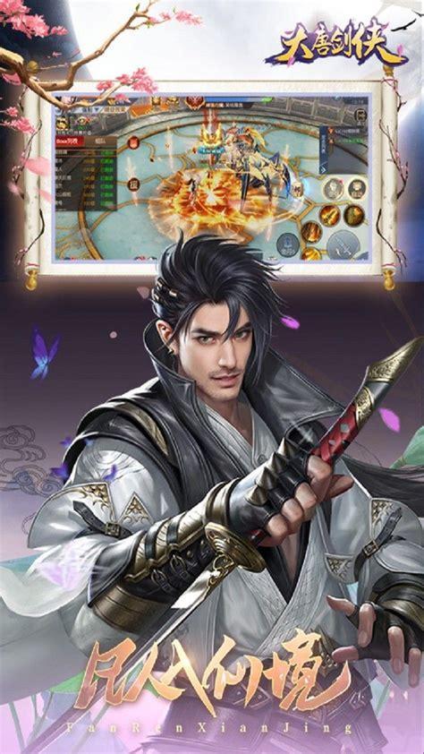 大唐蝙蝠传图3
