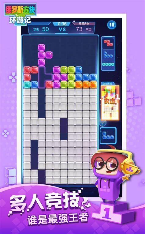 方块游戏图0