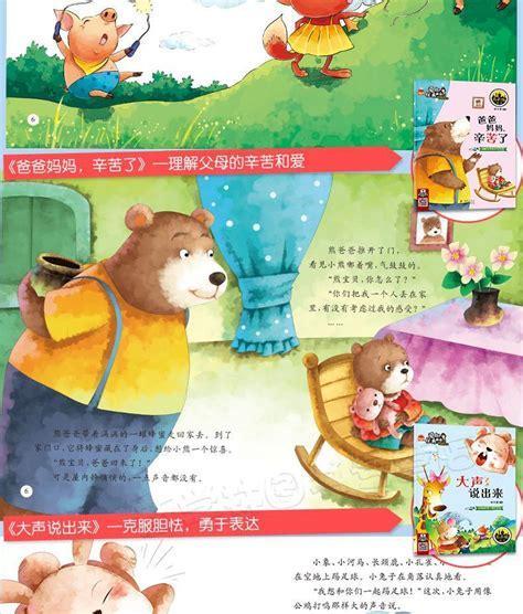 儿童有声故事图3