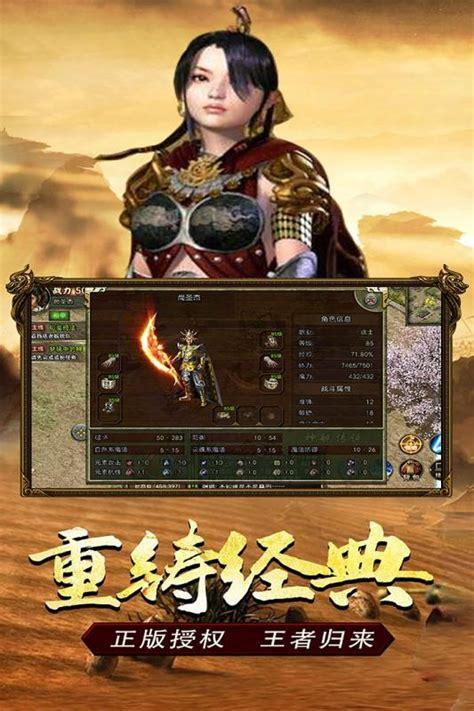 传奇手游下载图3