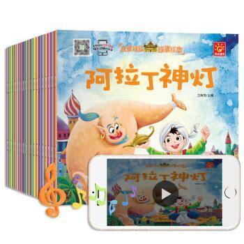 儿童有声故事图2