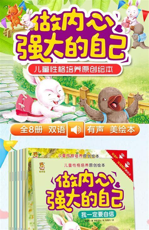 儿童有声故事图1