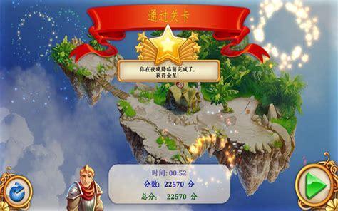 公主王国图3