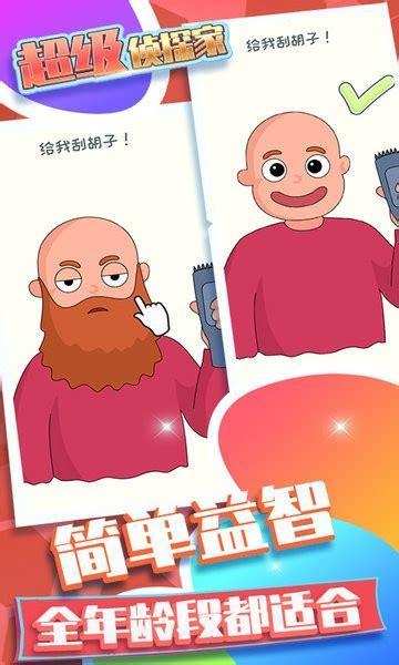 超级小侦探图0