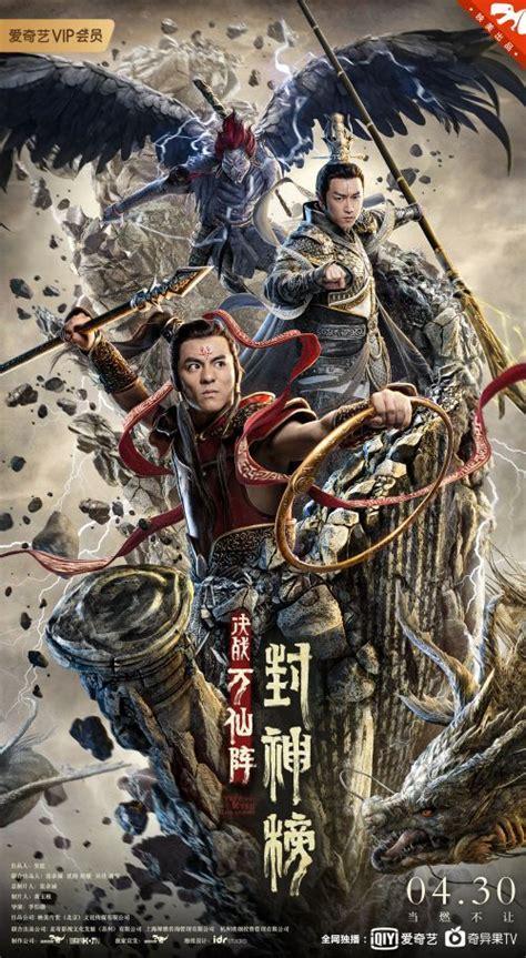 封神世界图0