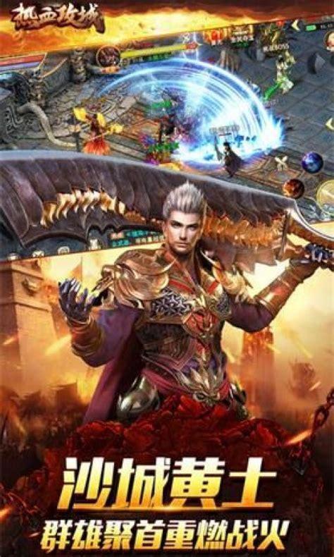 传奇手游下载图2