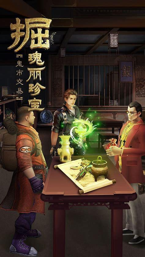 古墓迷城图1