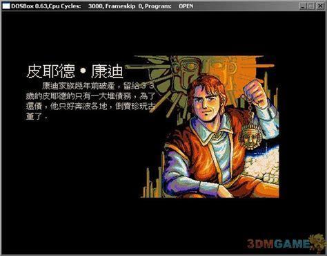 大航海2图1
