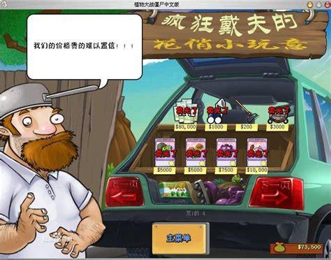 疯狂戴夫图0
