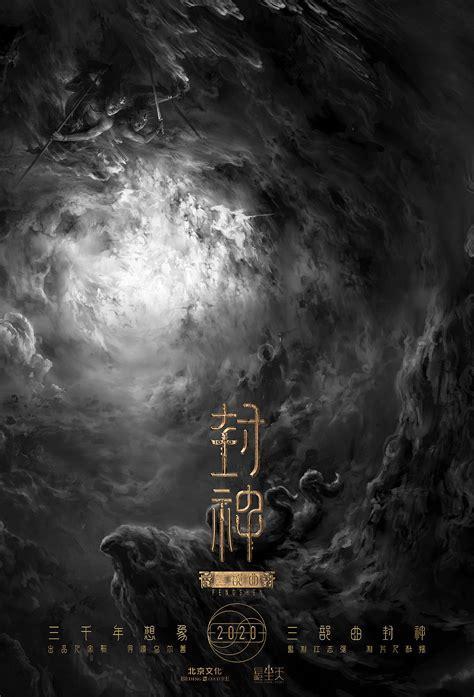 封神奇缘图0