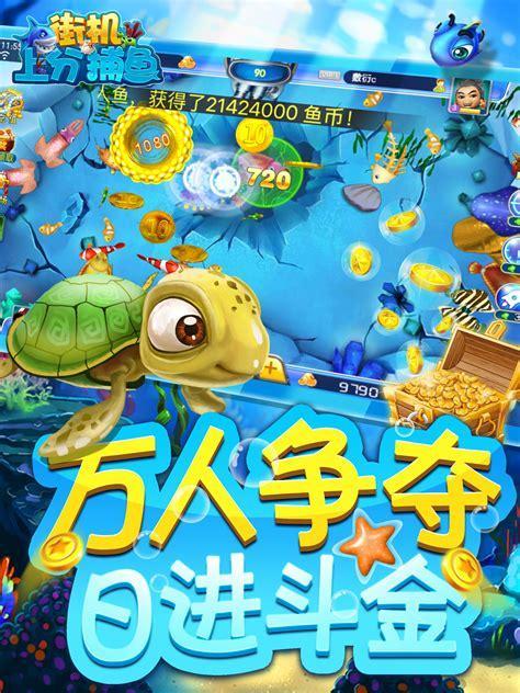 打鱼游戏单机版图0
