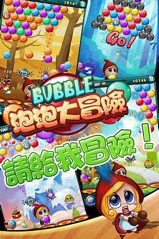 彩色泡泡龙图0