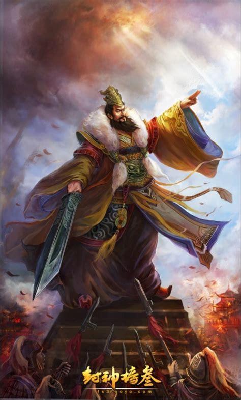 封神奇缘图1
