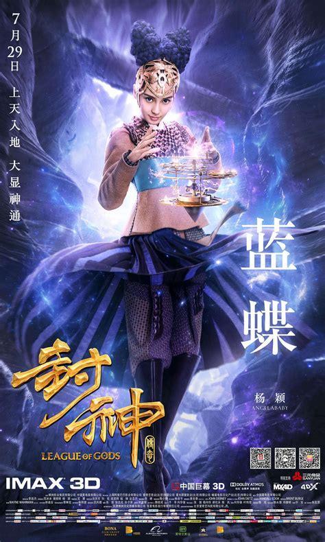 封神奇缘图3