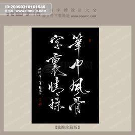 风骨潇潇录图1