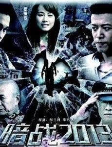 暗战3图3