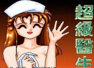 超级医生图1
