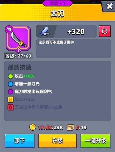 弹壳特攻队破解版图1
