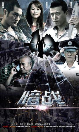 暗战3图2