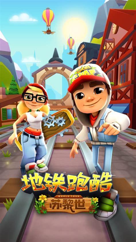 地铁跑酷空间站图3