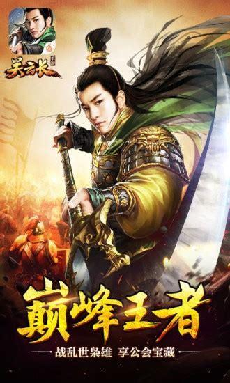 关云长手游图2