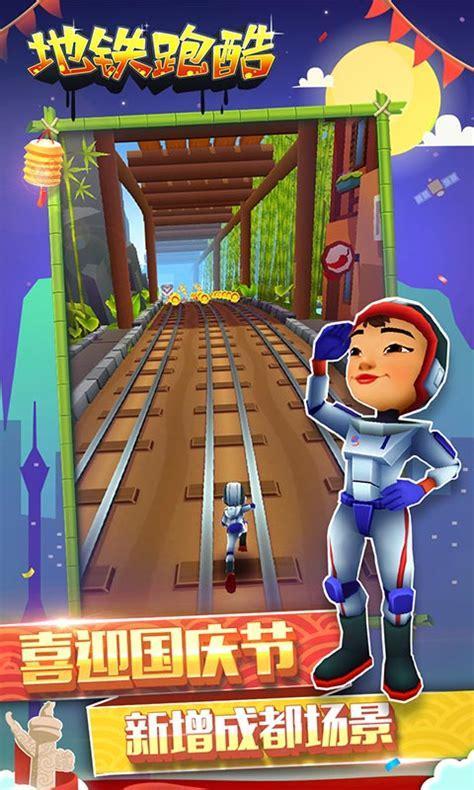 地铁跑酷空间站图2