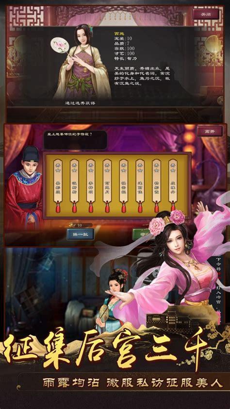 单机游戏皇帝图3