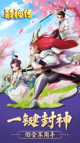 封神传图2