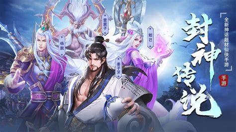 封神传图1