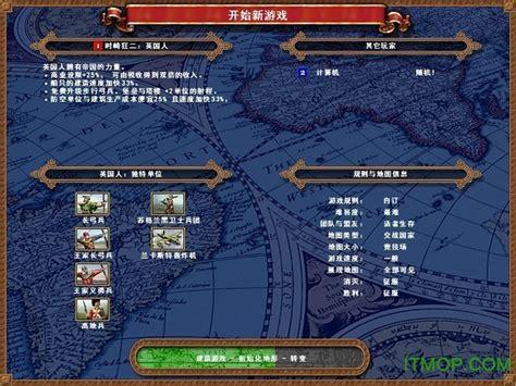 帝国时代4国家崛起中文版图1