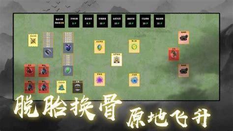 堆叠修仙图3