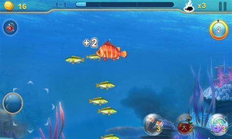 大鱼吃小鱼4图3