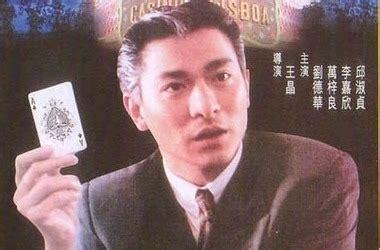 赌城大亨图1