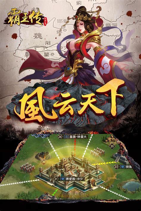 古文明霸王传下载图0