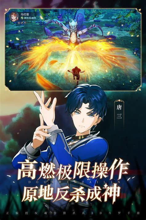 斗神图2