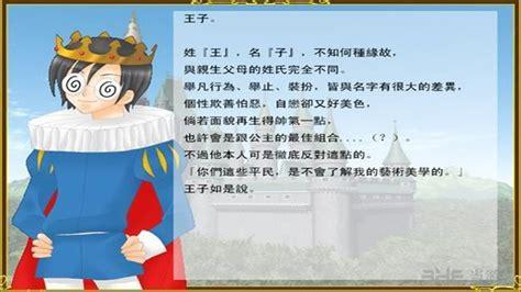 颠覆童话图2