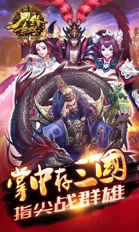 刀锋无双图2