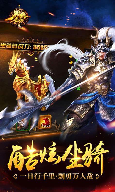 刀锋无双图1
