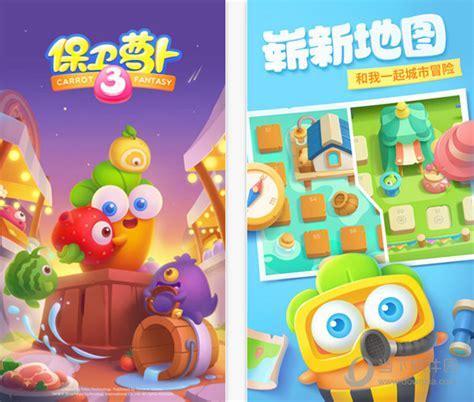 保卫萝卜电脑版图1