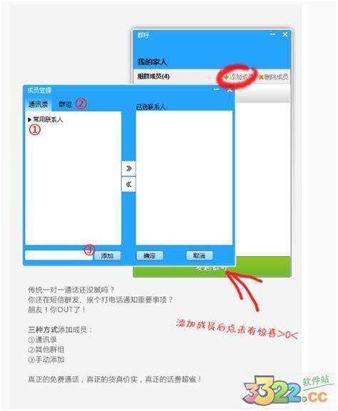电话云呼图3