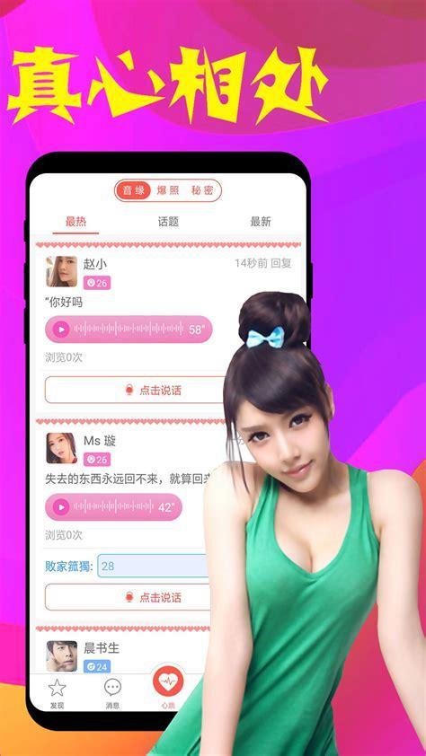 变装交友图2
