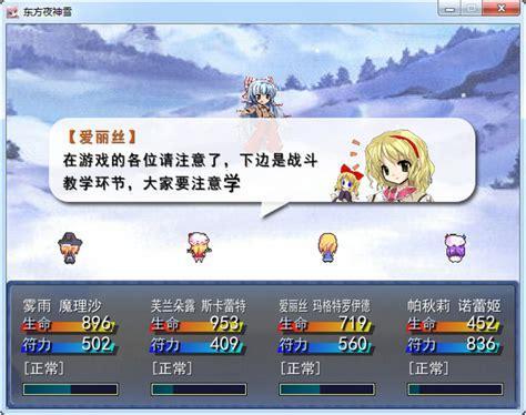 东方夜神雪图0