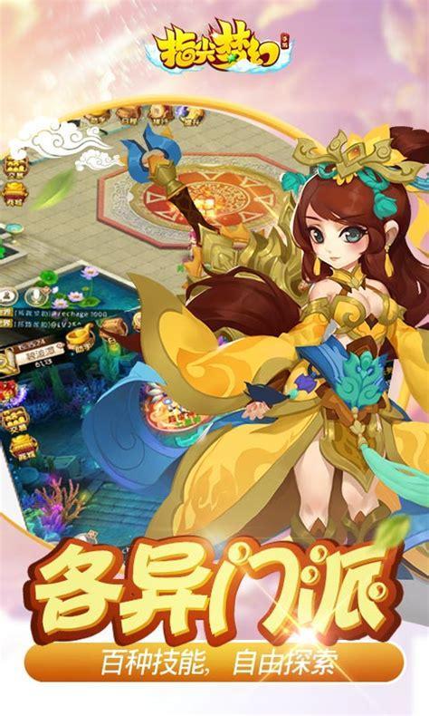 封神游戏手游图0