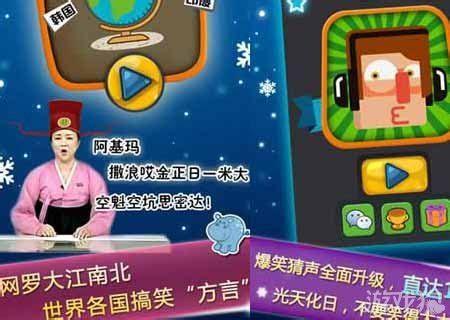 疯狂的声音图3