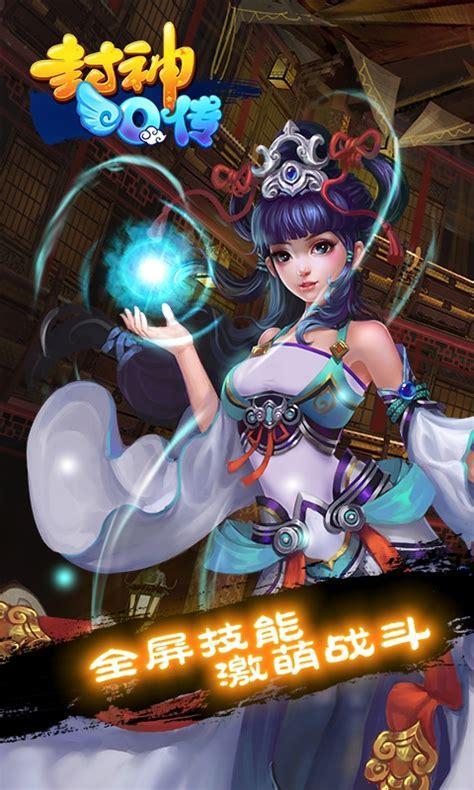 封神游戏手游图2