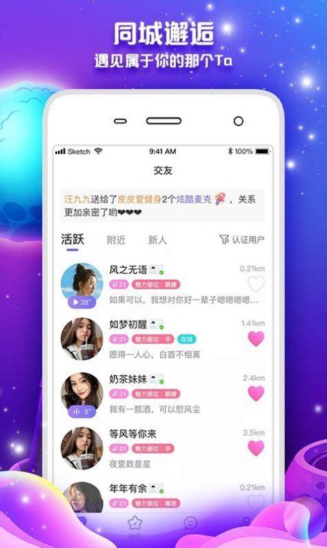 变装交友