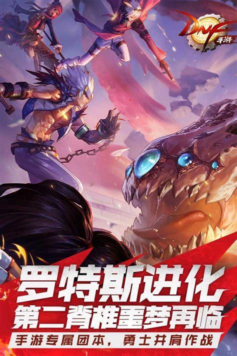 地下城与勇士手游图3