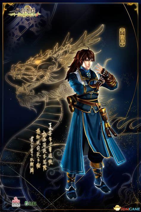 古剑2图0
